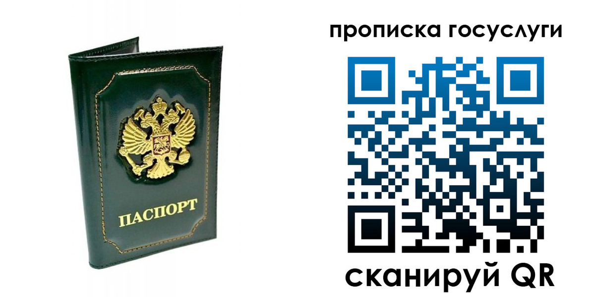 прописка в квартире в Вязниках