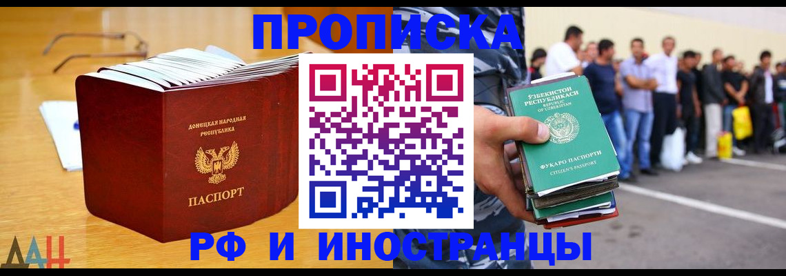 купить прописку в Вязниках