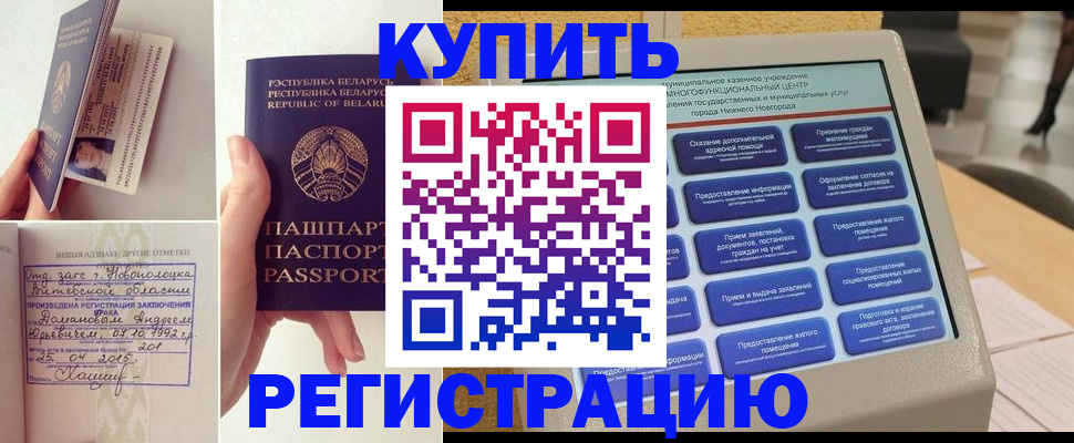 временная регистрация для всех в Вязниках