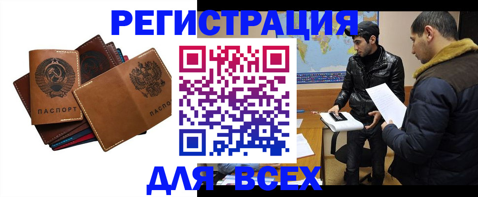 купить прописку в Вязниках