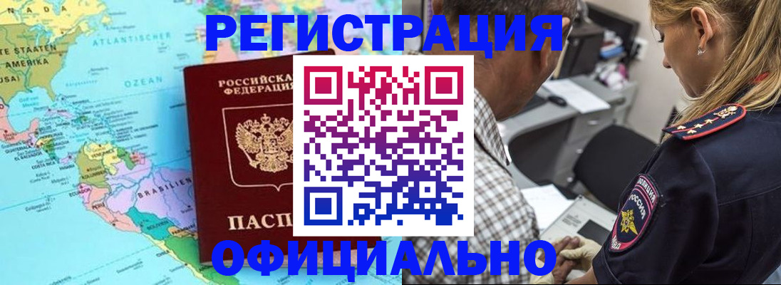 временная регистрация в квартире в Вязниках
