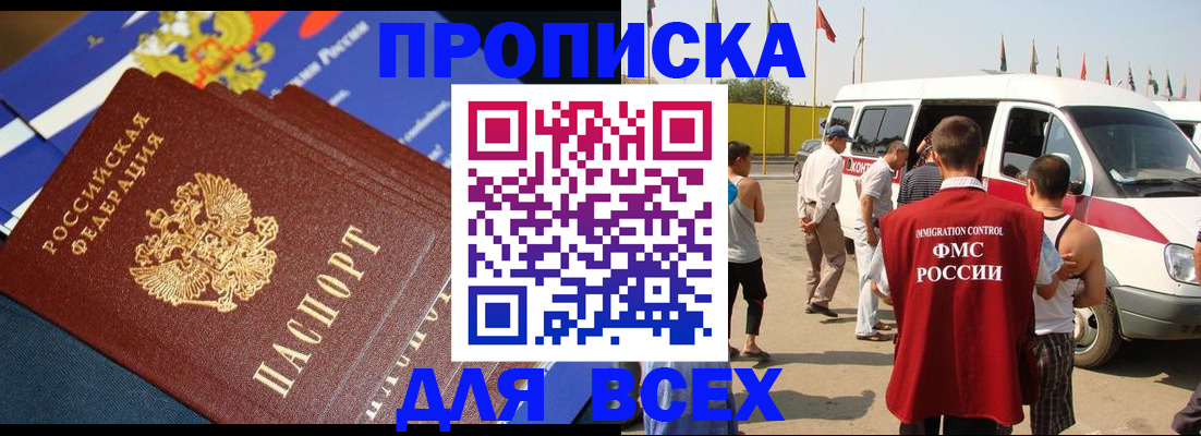 временная регистрация купить в Вязниках